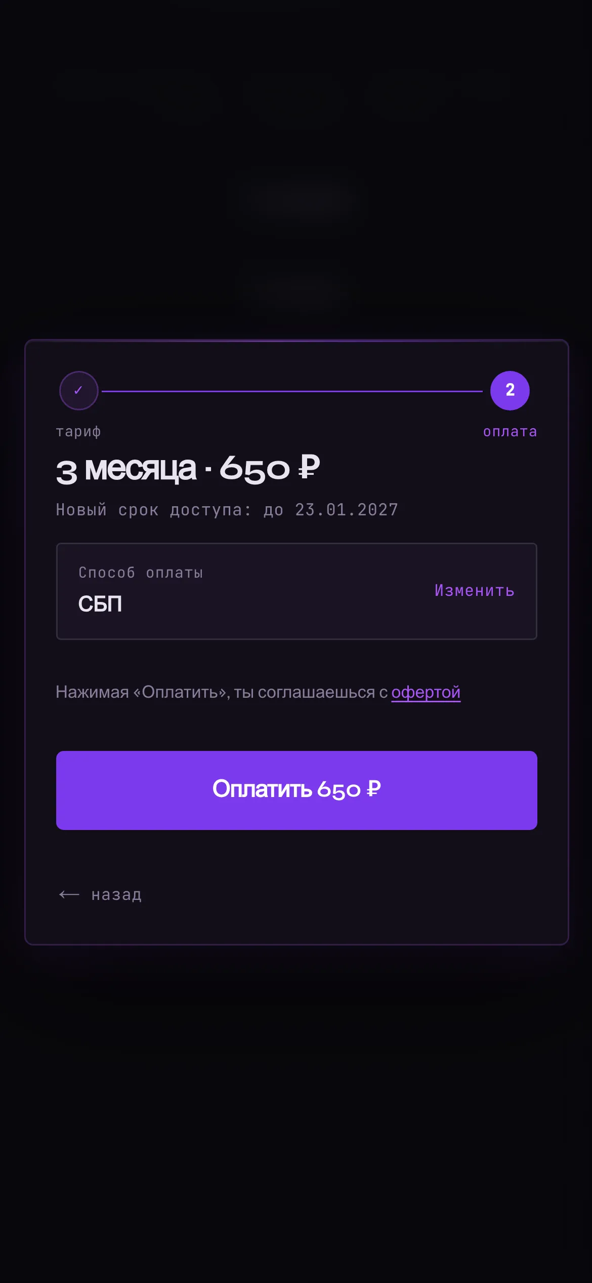 Оплата на телефоне: тариф, способ оплаты и новый срок